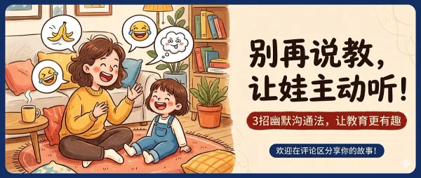 言传不是说教！家长这样聊天，孩子抢着听还偷偷学